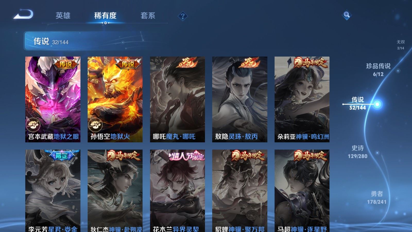 WZCMW4384280王者荣耀账号详情图10 WZCMW4384280王者荣耀账号详情图10