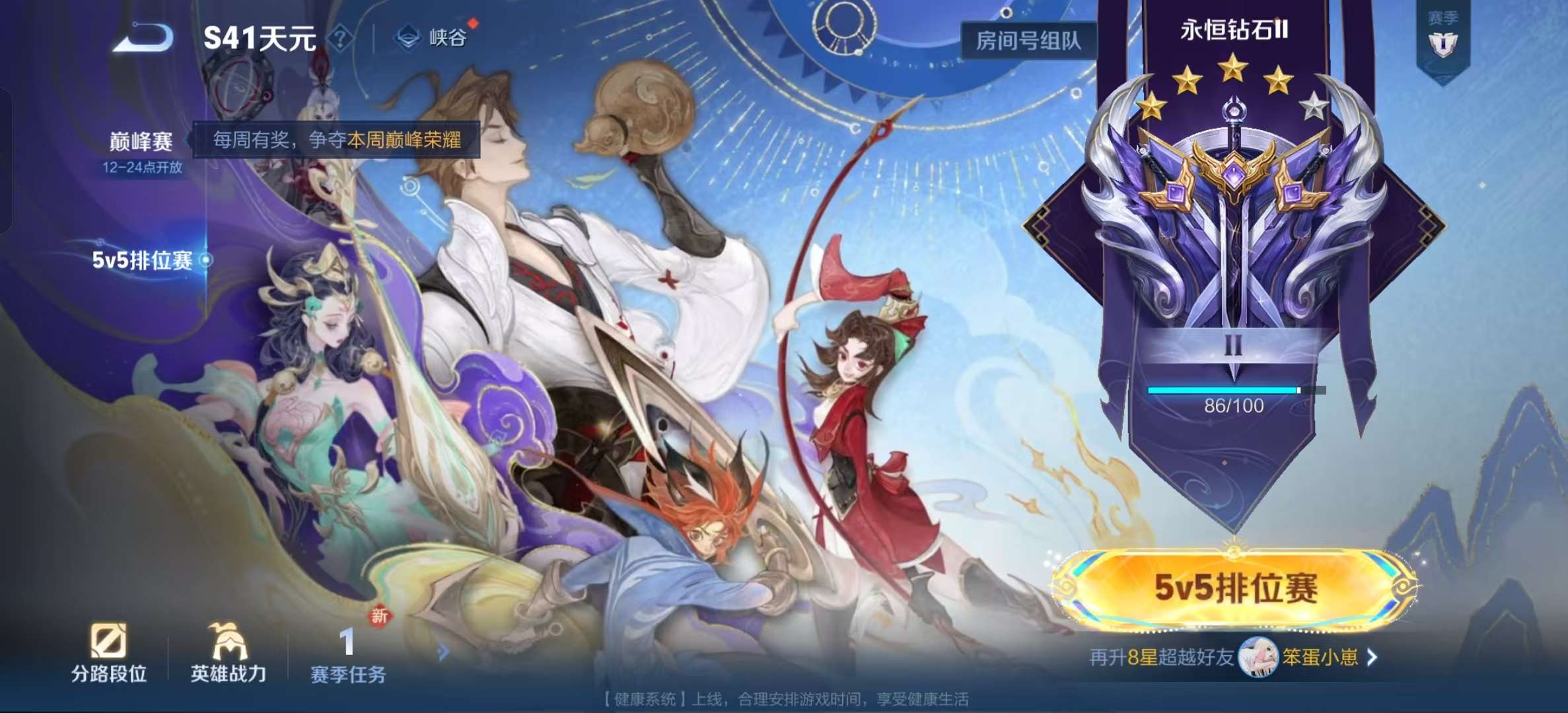 WZLX4360550王者荣耀账号详情图23