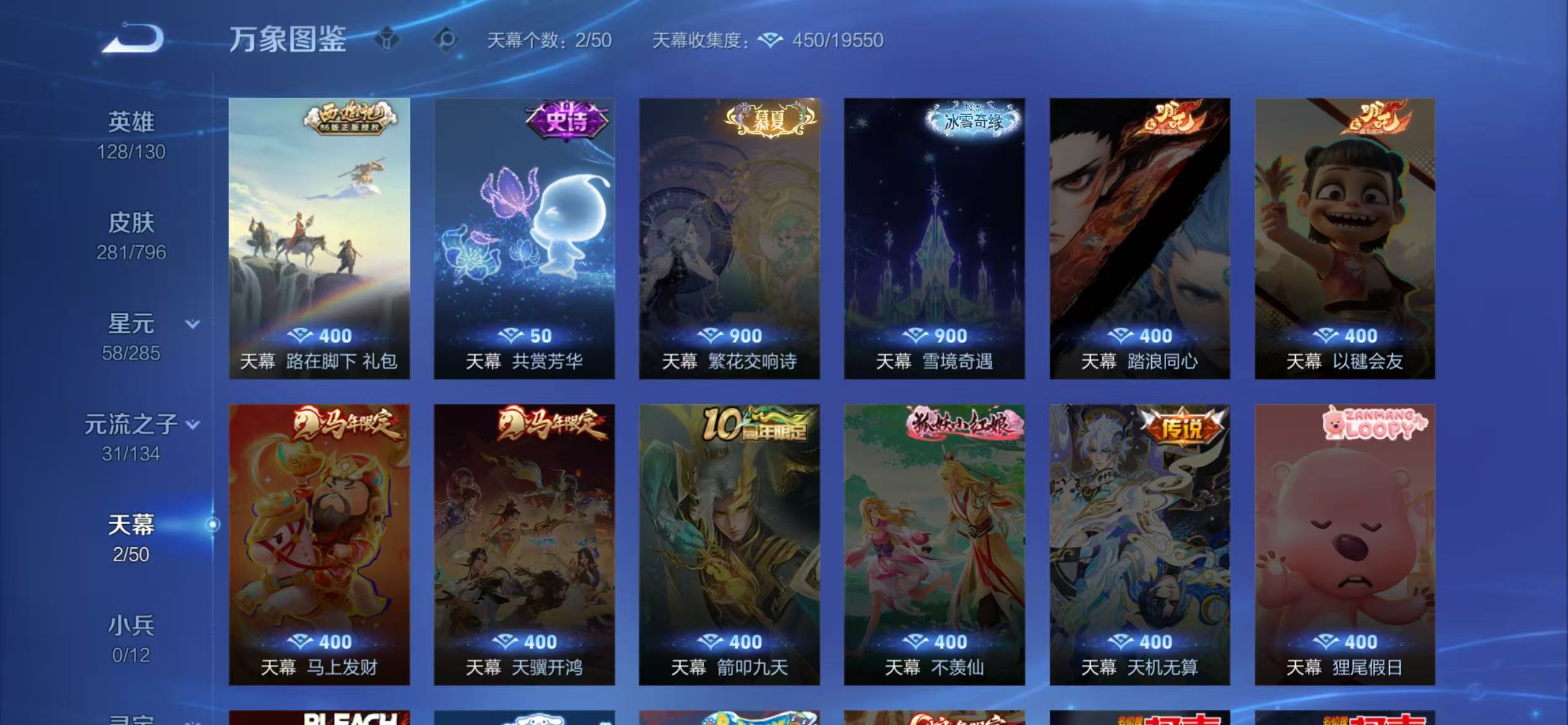 WZLX4365285王者荣耀账号详情图3