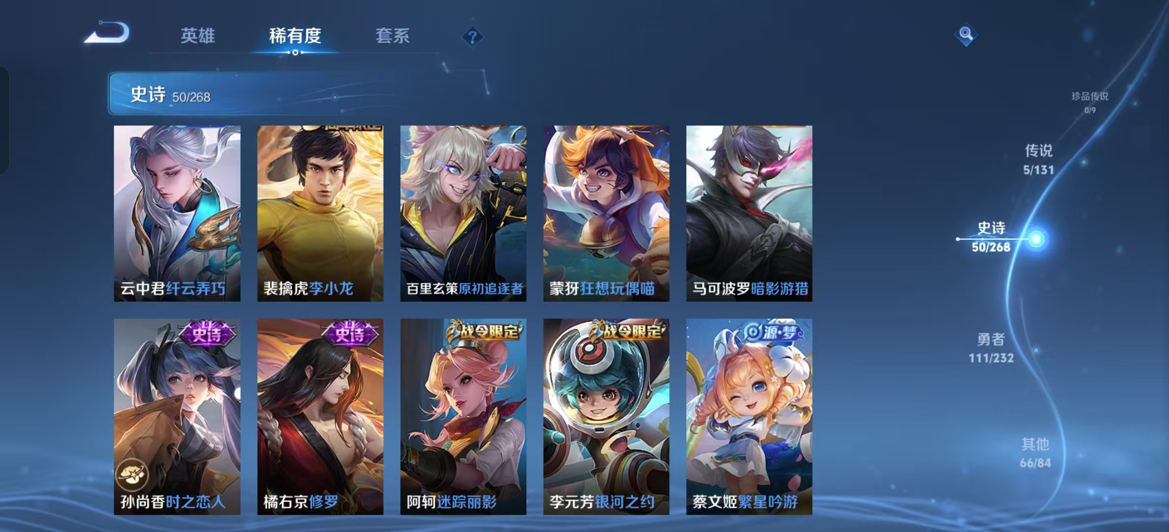 WZLX4360666王者荣耀账号详情图6