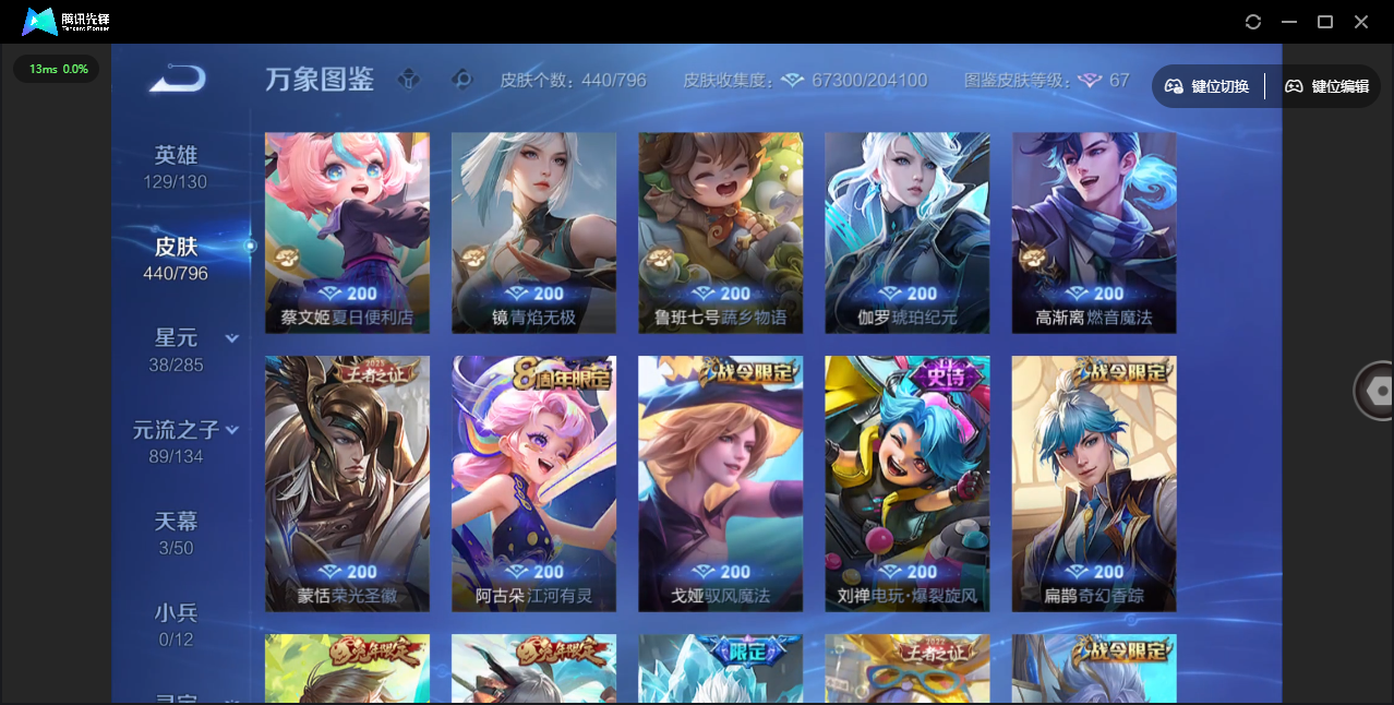 WZLX4365032王者荣耀账号详情图13