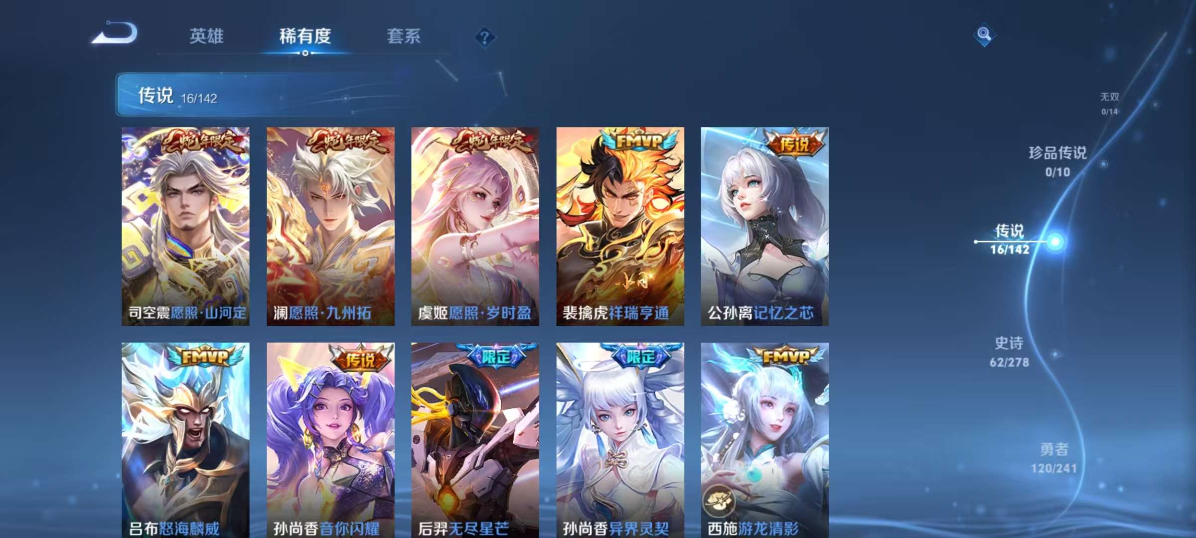 WZLX4365356王者荣耀账号详情图4 WZLX4365356王者荣耀账号详情图4