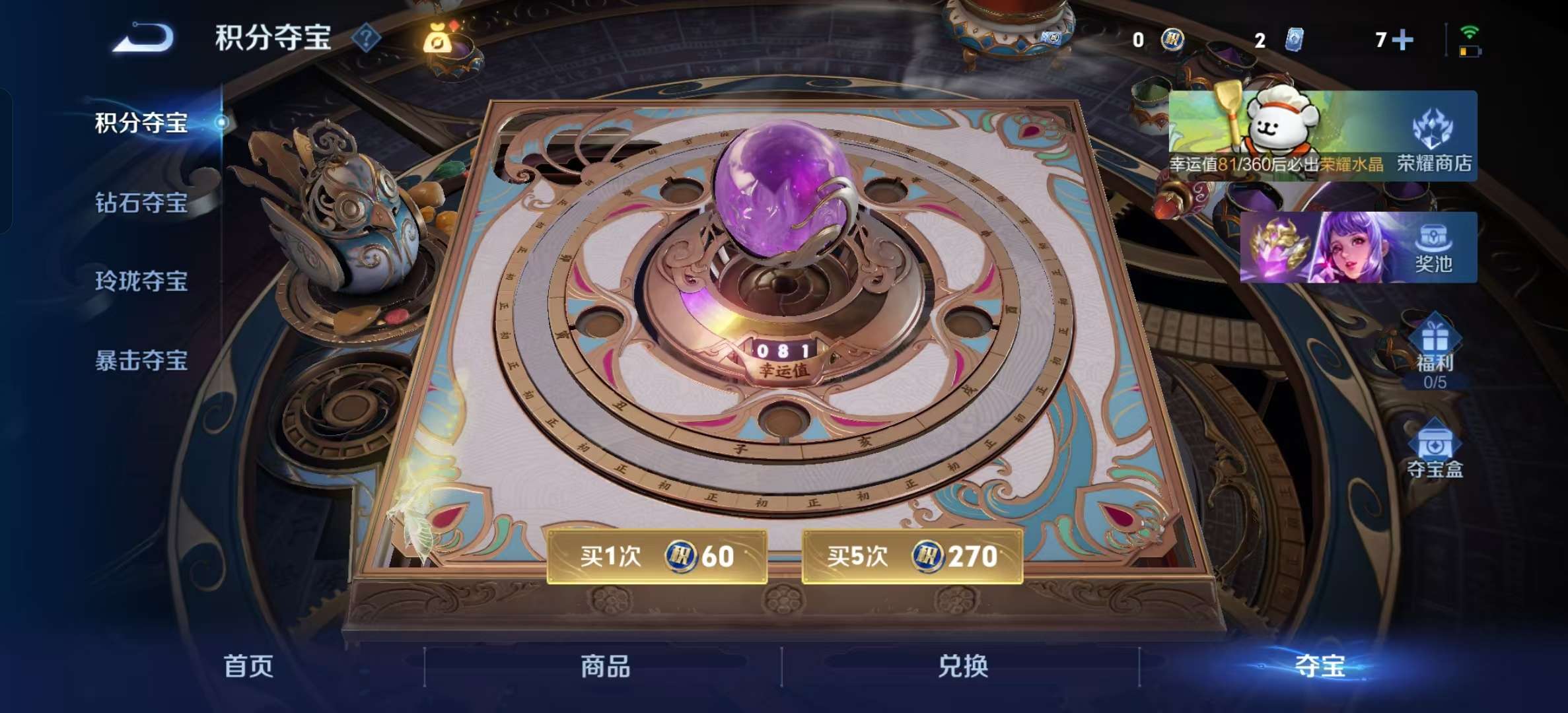 WZLX4364667王者荣耀账号详情图19 WZLX4364667王者荣耀账号详情图19