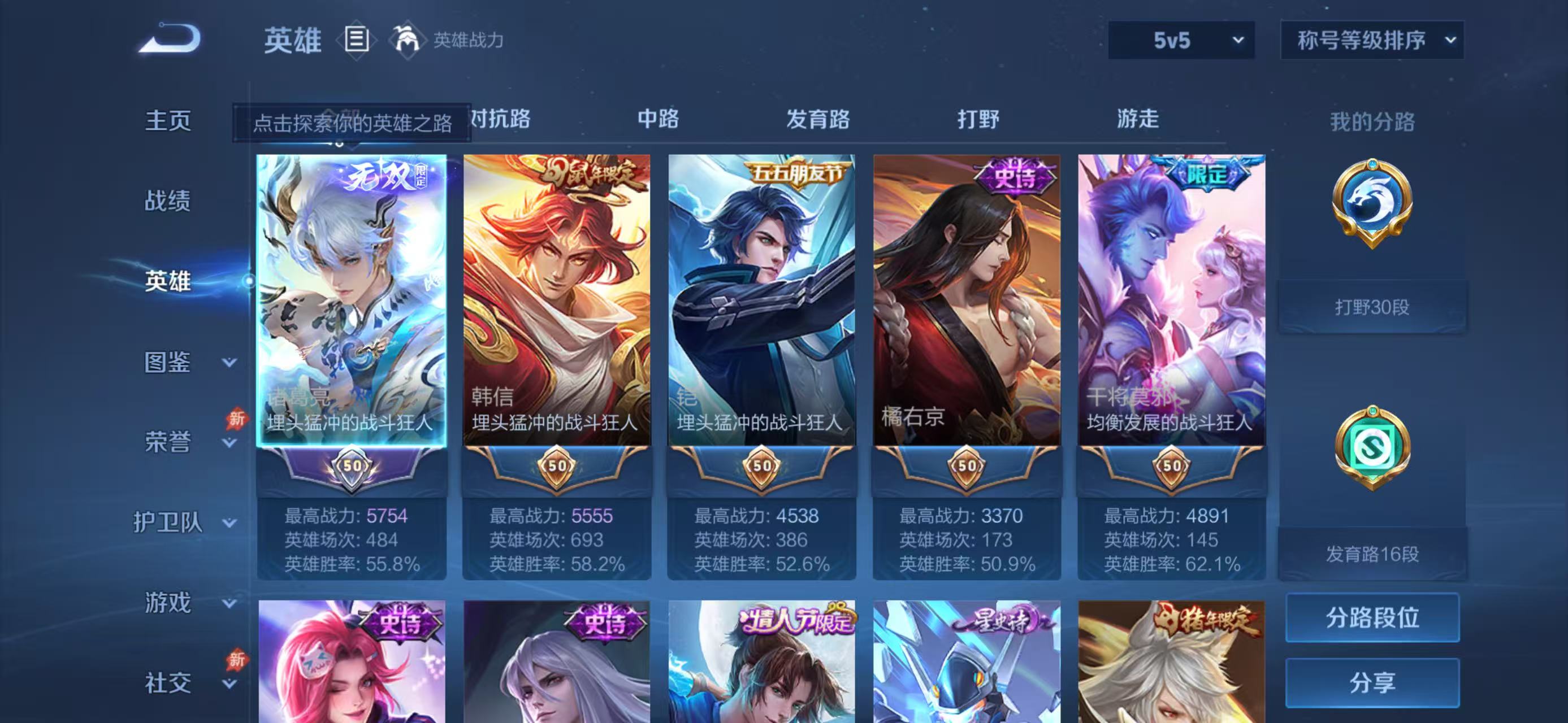 WZLX4360379王者荣耀账号详情图2
