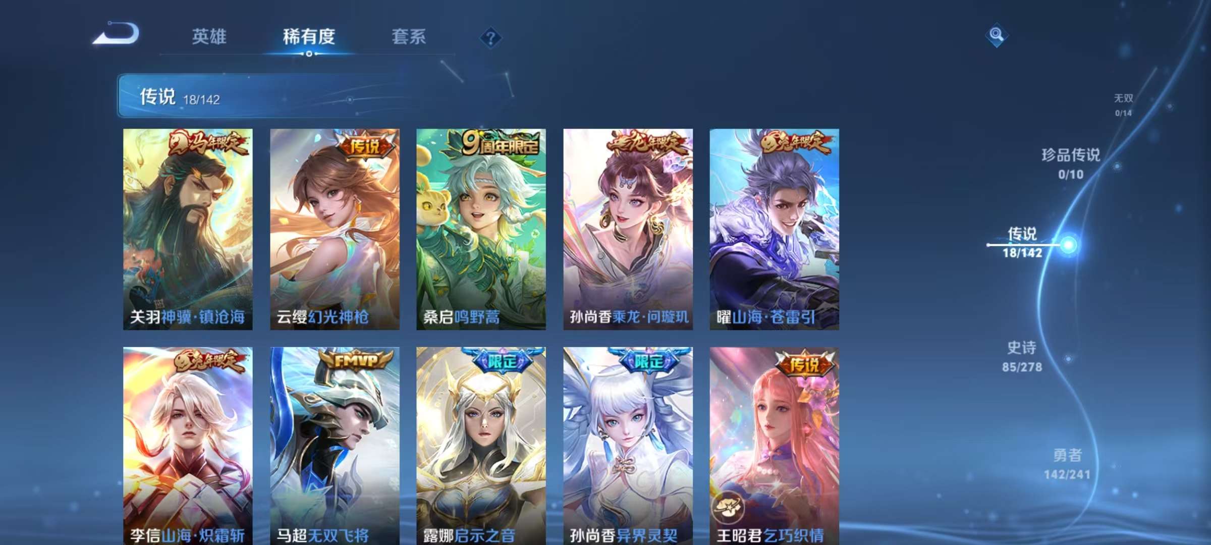 WZLX4364931王者荣耀账号详情图4