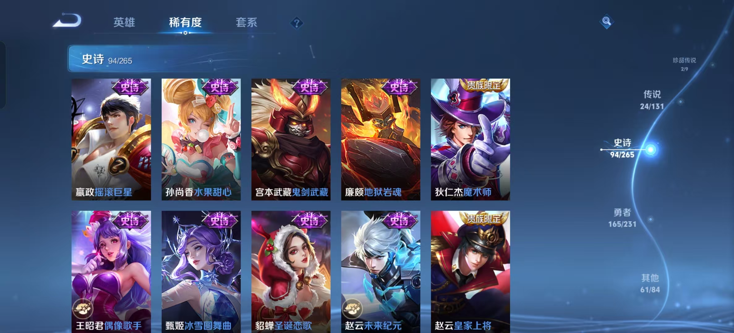 WZLX4366088王者荣耀账号详情图17 WZLX4366088王者荣耀账号详情图17