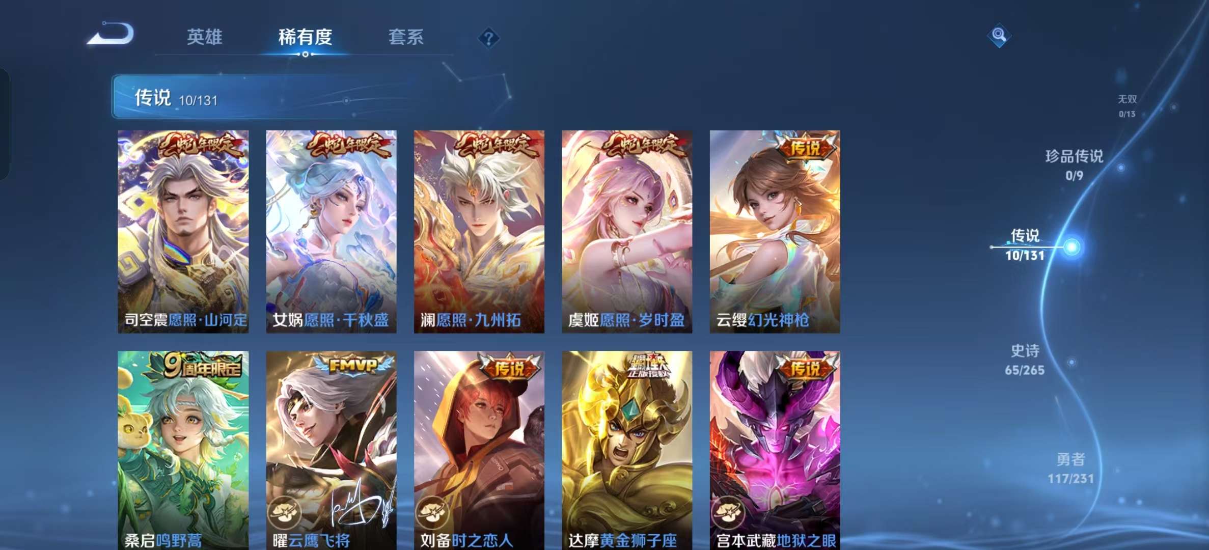 WZLX4360434王者荣耀账号详情图4