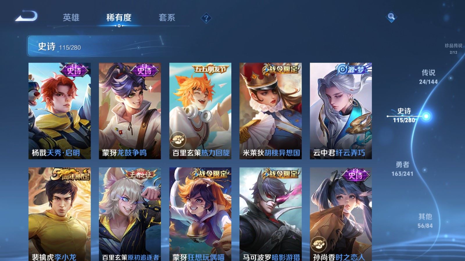 WZCMW4384324王者荣耀账号详情图15