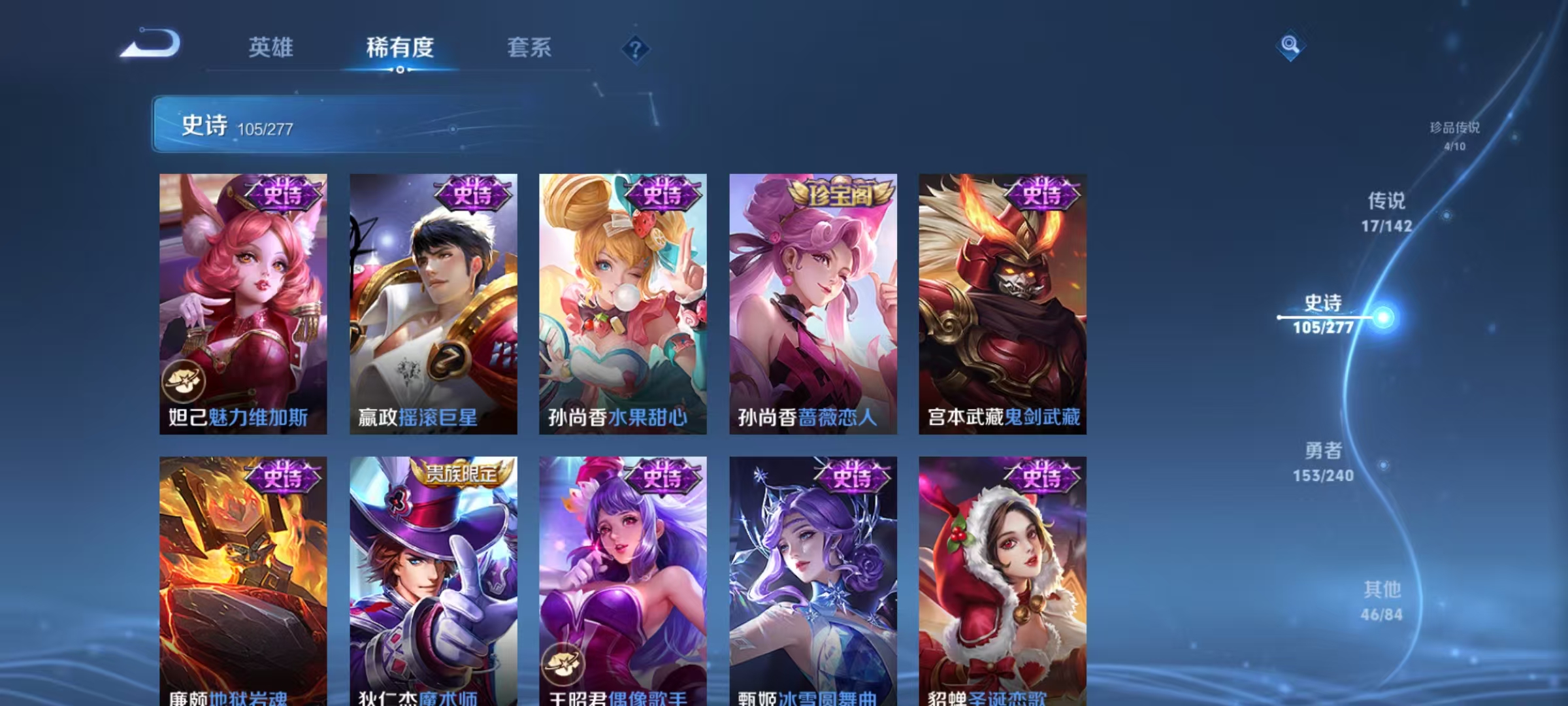 WZLX4360643王者荣耀账号详情图17