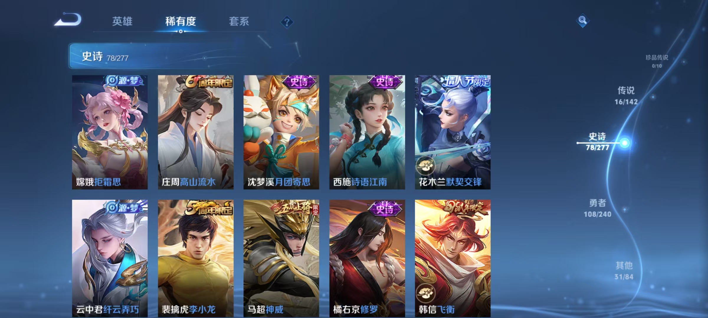 WZLX4360607王者荣耀账号详情图9