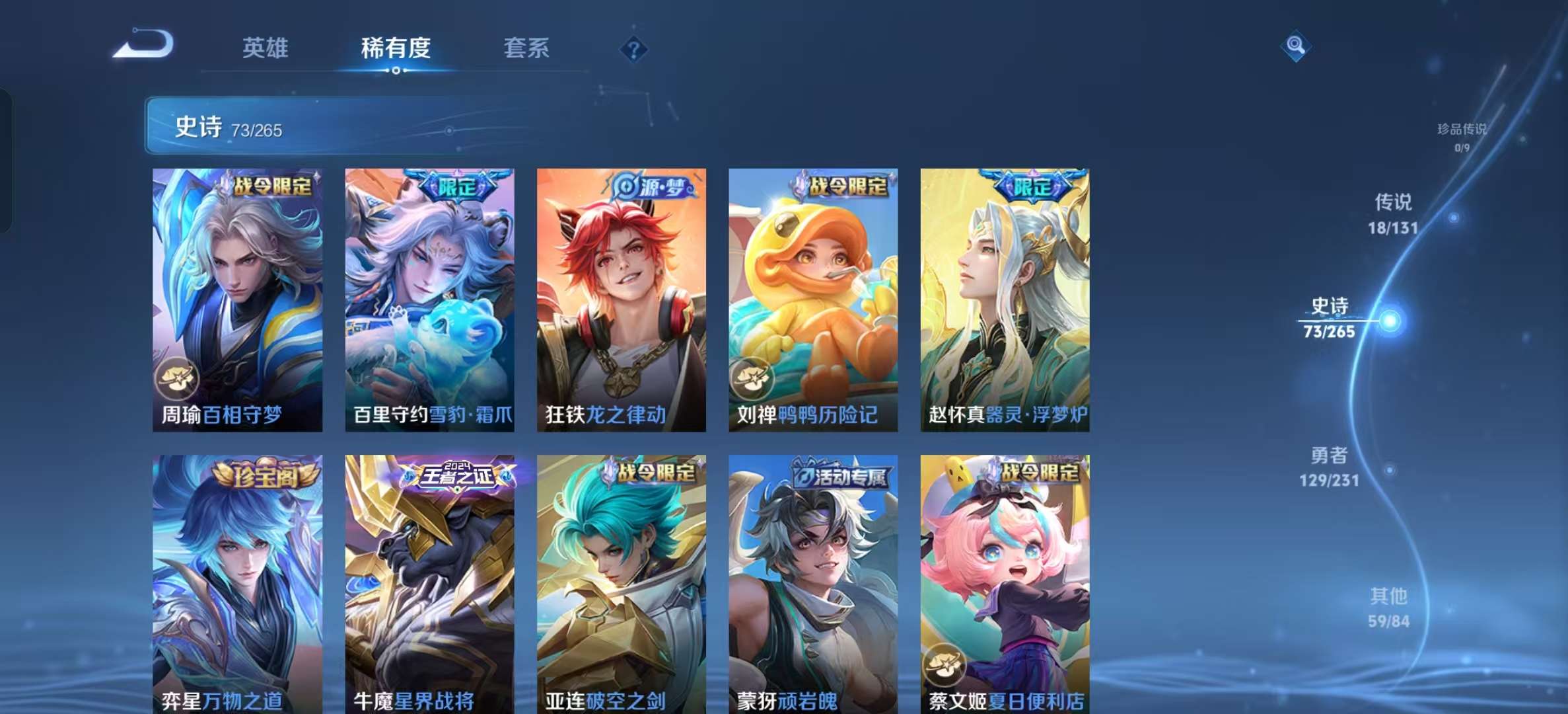 WZLX4360454王者荣耀账号详情图6 WZLX4360454王者荣耀账号详情图6
