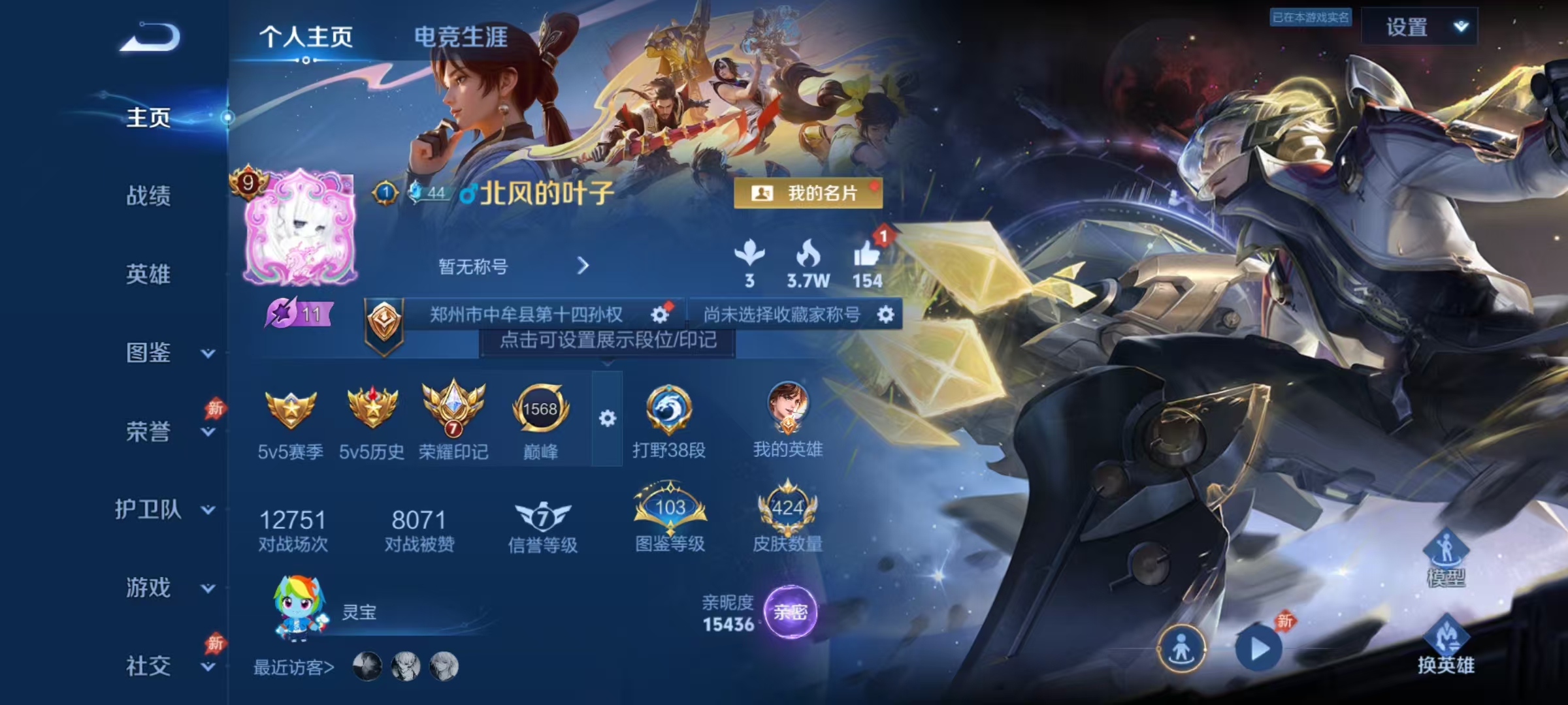 WZLX4365412王者荣耀账号详情图1