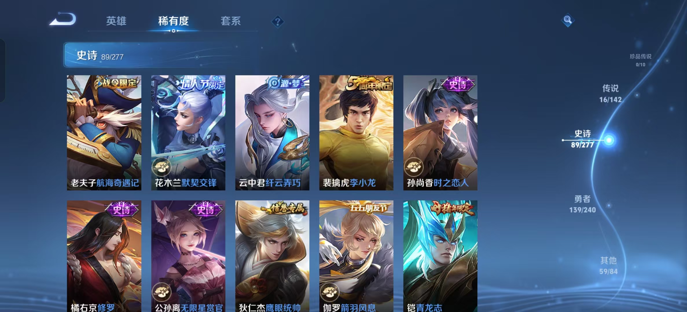 WZLX4360620王者荣耀账号详情图11