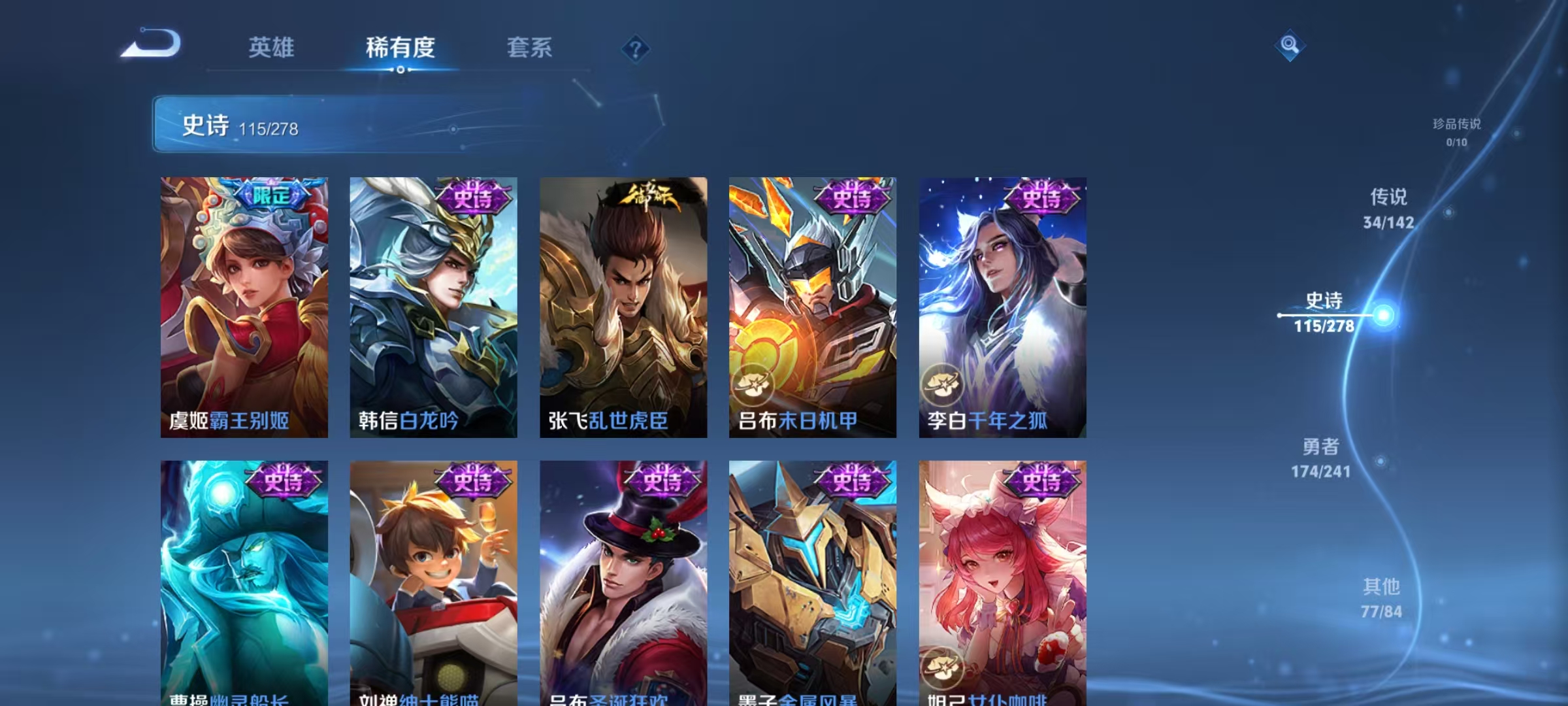 WZLX4365101王者荣耀账号详情图18