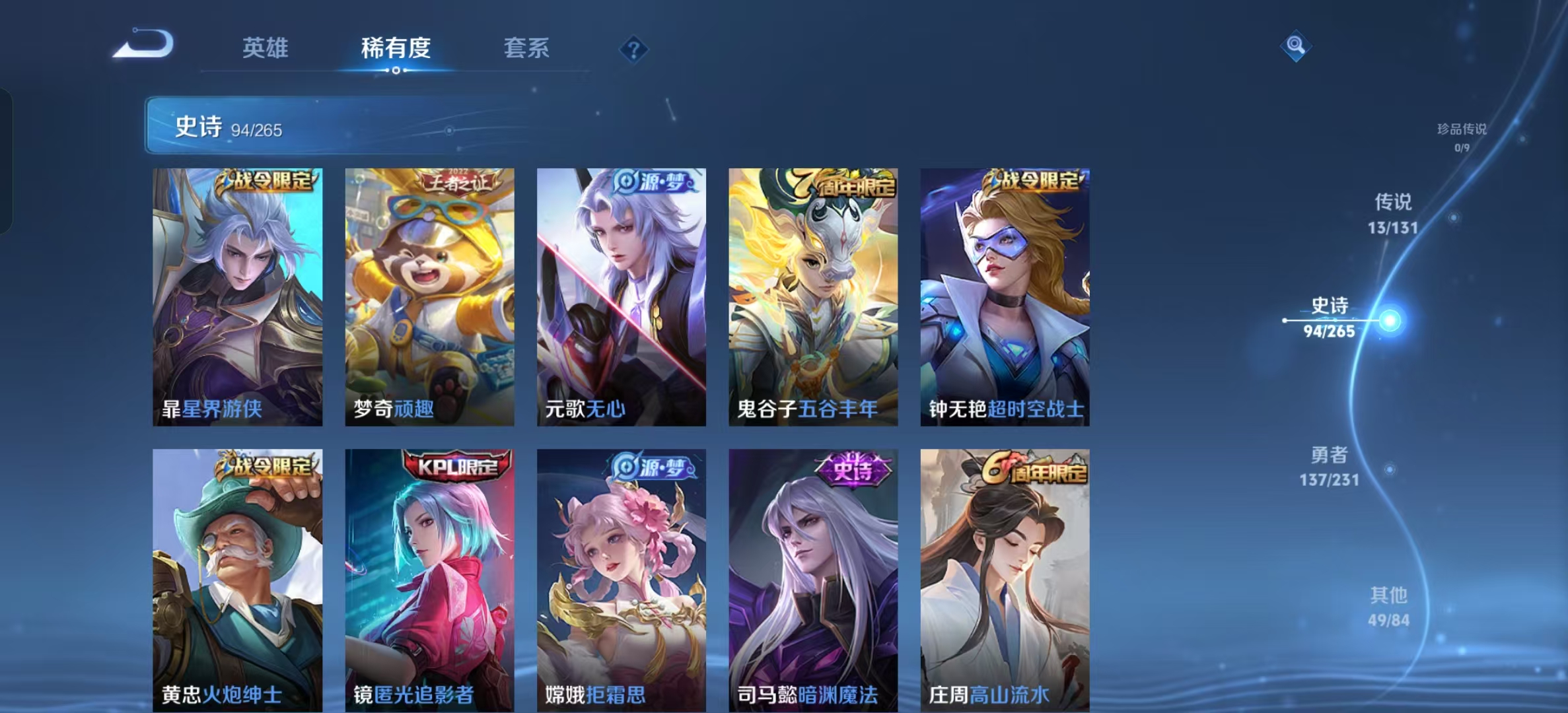 WZLX4360318王者荣耀账号详情图8 WZLX4360318王者荣耀账号详情图8