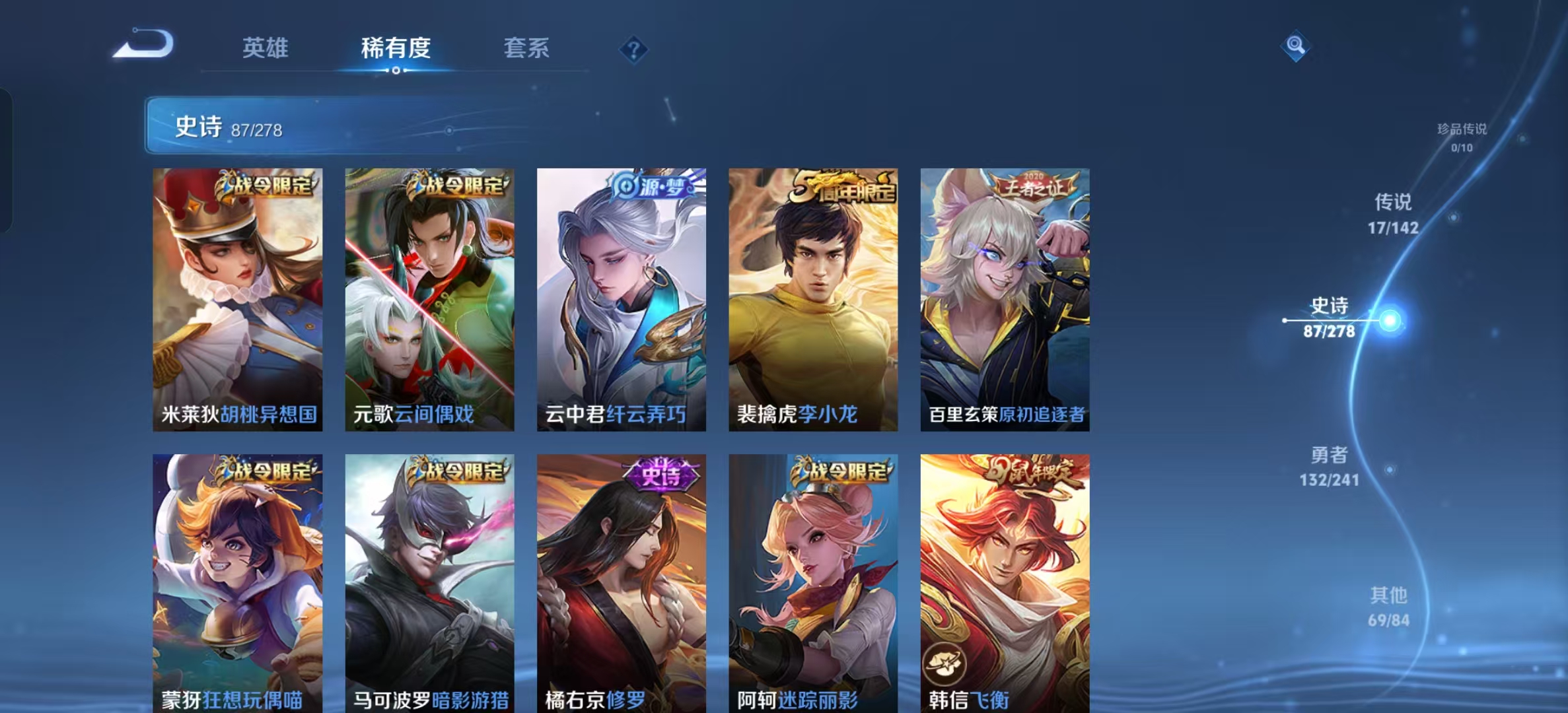 WZLX4360783王者荣耀账号详情图8