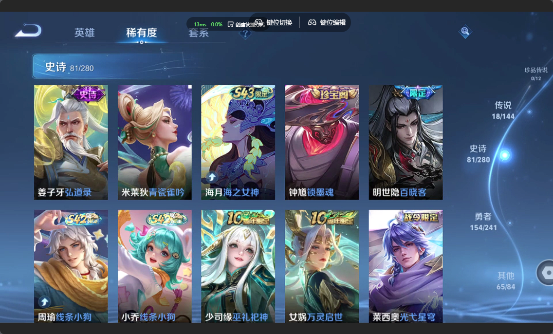 WZLX4367825王者荣耀账号详情图6 WZLX4367825王者荣耀账号详情图6