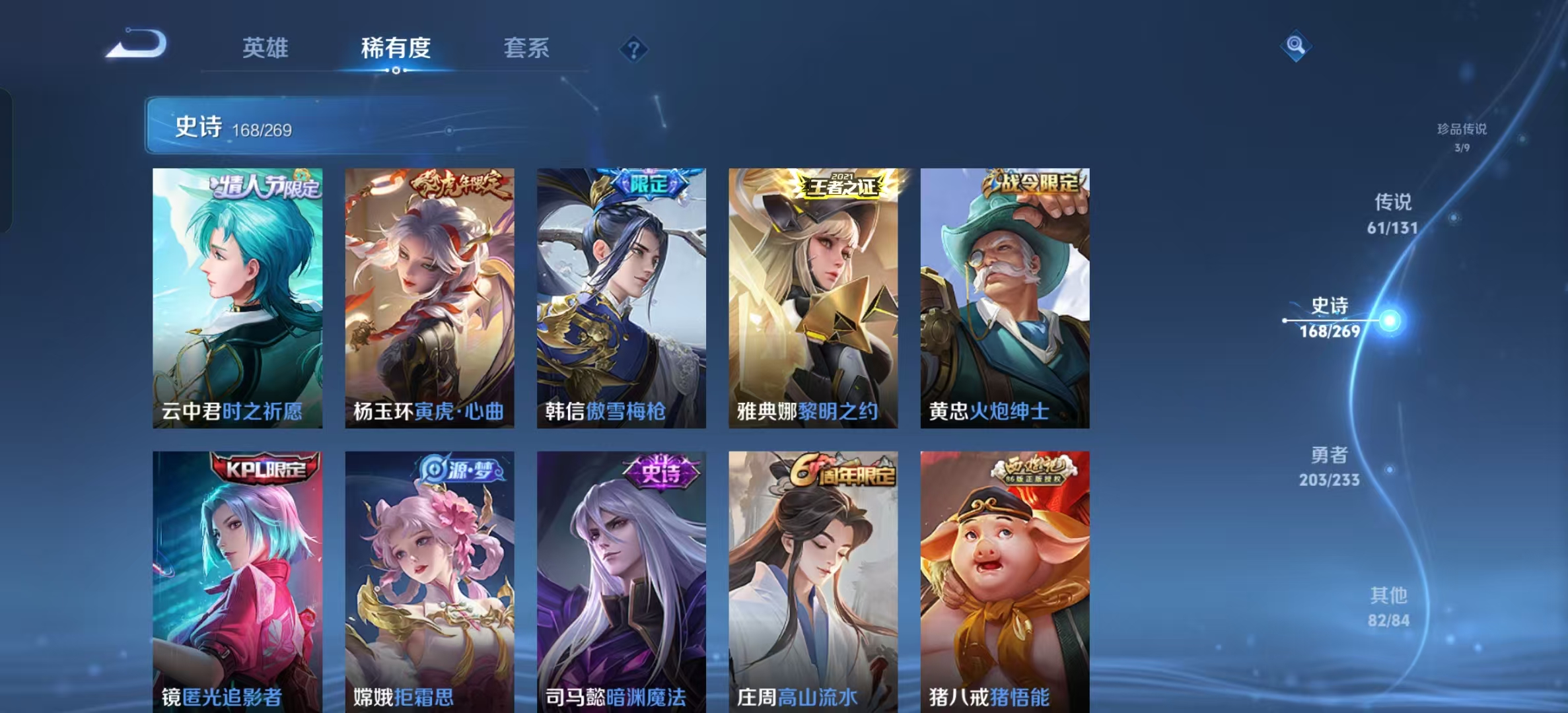 WZLX4364645王者荣耀账号详情图25 WZLX4364645王者荣耀账号详情图25