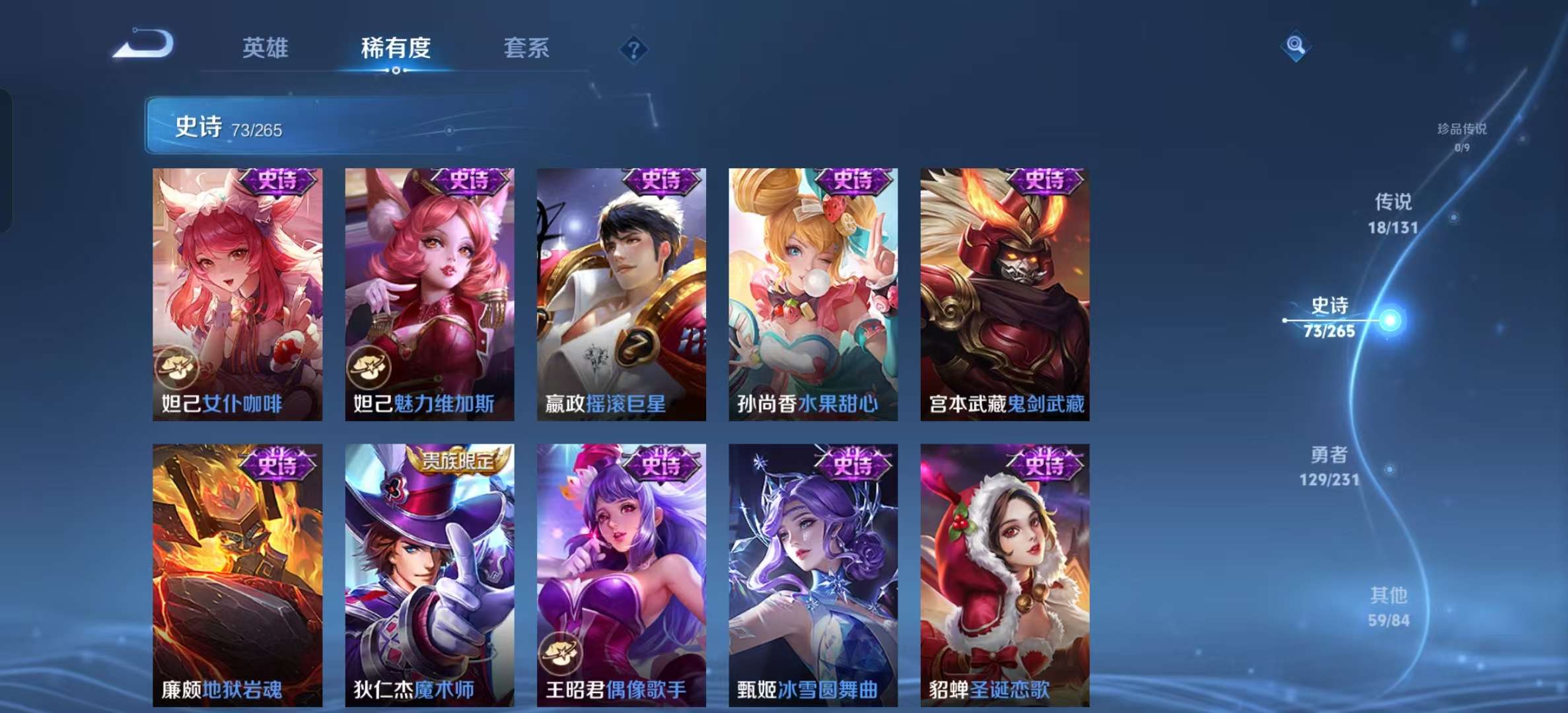 WZLX4360454王者荣耀账号详情图12 WZLX4360454王者荣耀账号详情图12