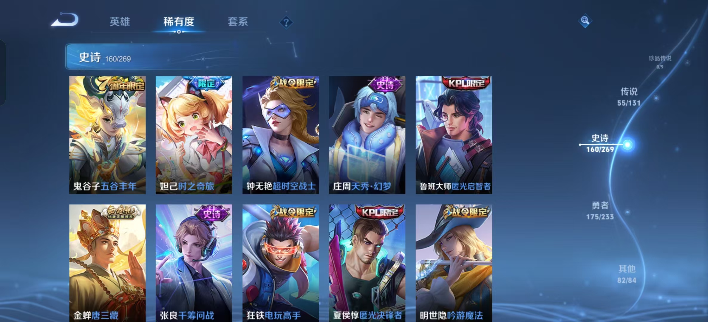 WZLX4364671王者荣耀账号详情图12