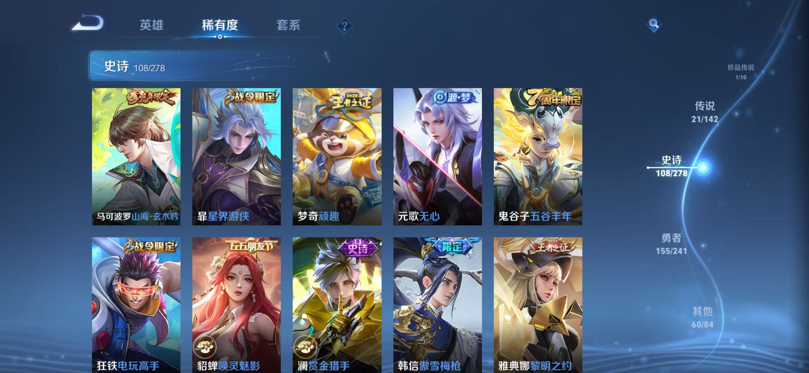 WZLX4365348王者荣耀账号详情图10
