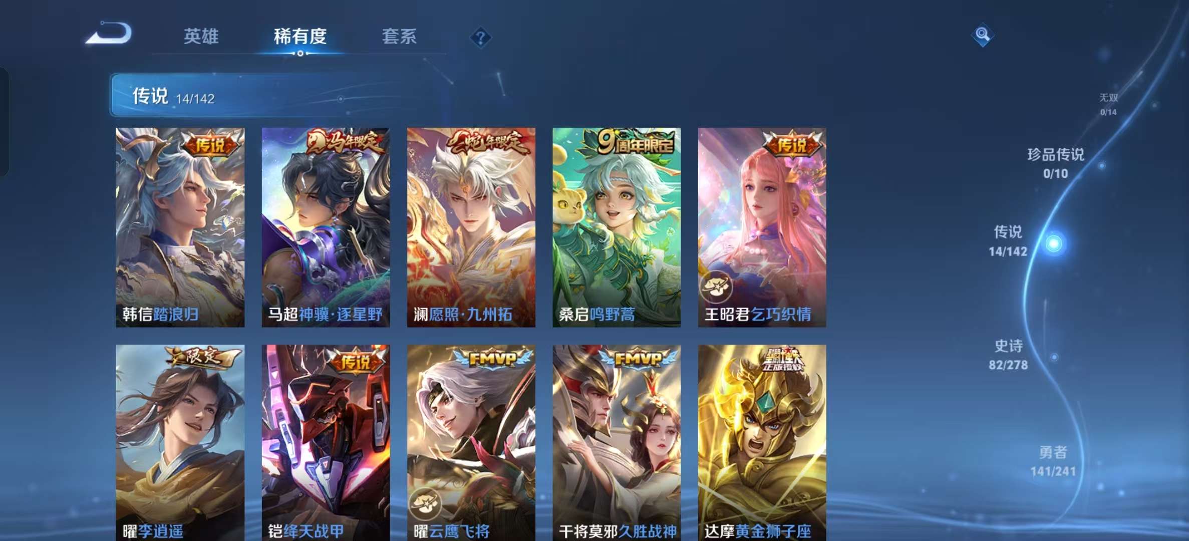 WZLX4360772王者荣耀账号详情图4
