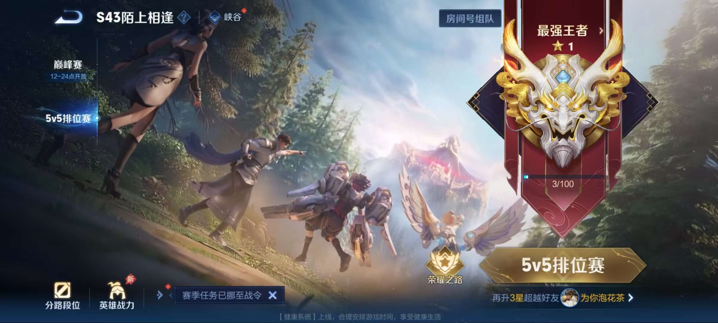 WZLX4360690王者荣耀账号详情图18