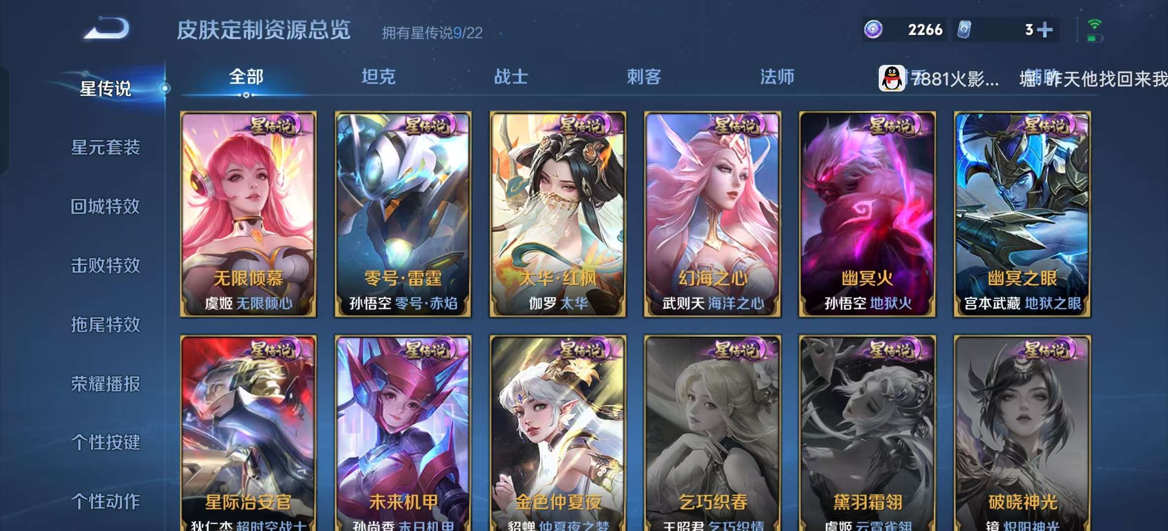 WZLX4360612王者荣耀账号详情图39