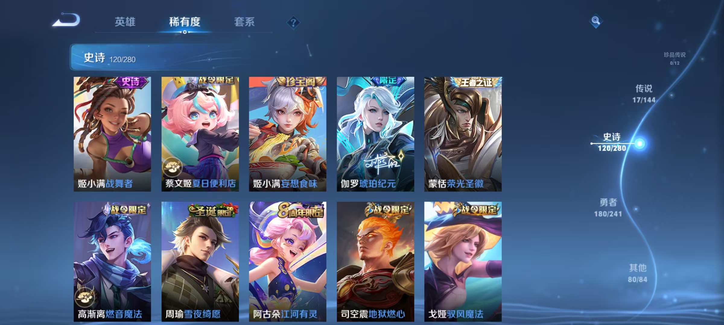 WZLX4360399王者荣耀账号详情图7
