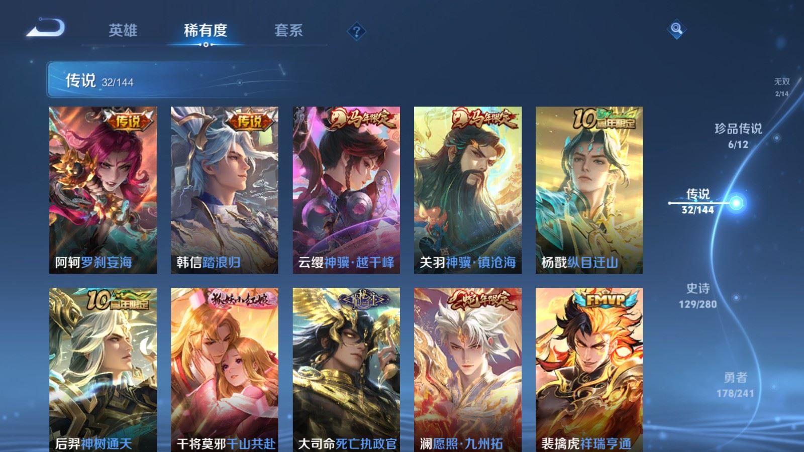 WZCMW4384280王者荣耀账号详情图7 WZCMW4384280王者荣耀账号详情图7