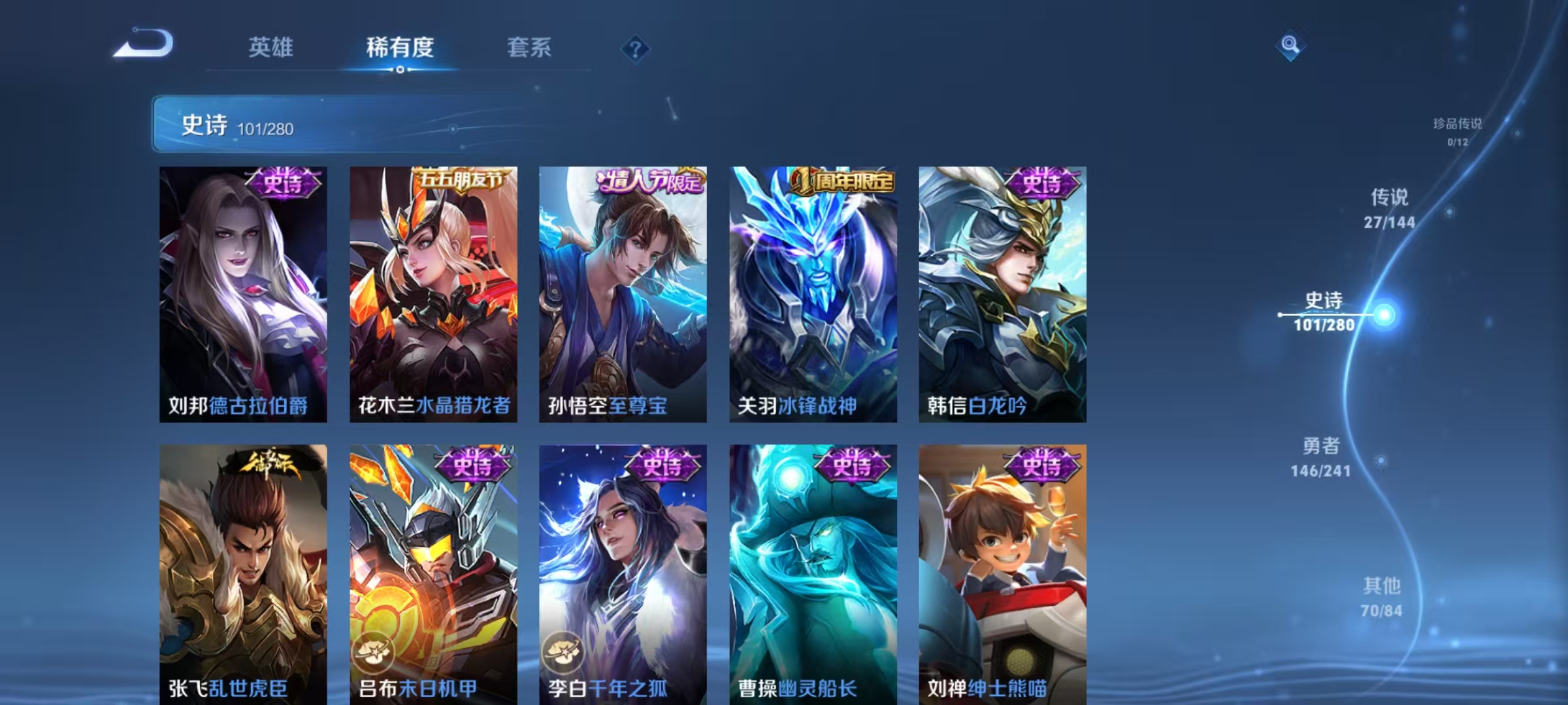 WZLX4360414王者荣耀账号详情图15