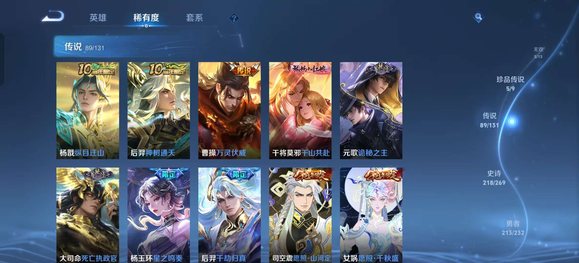 WZLX4360738王者荣耀账号详情图6