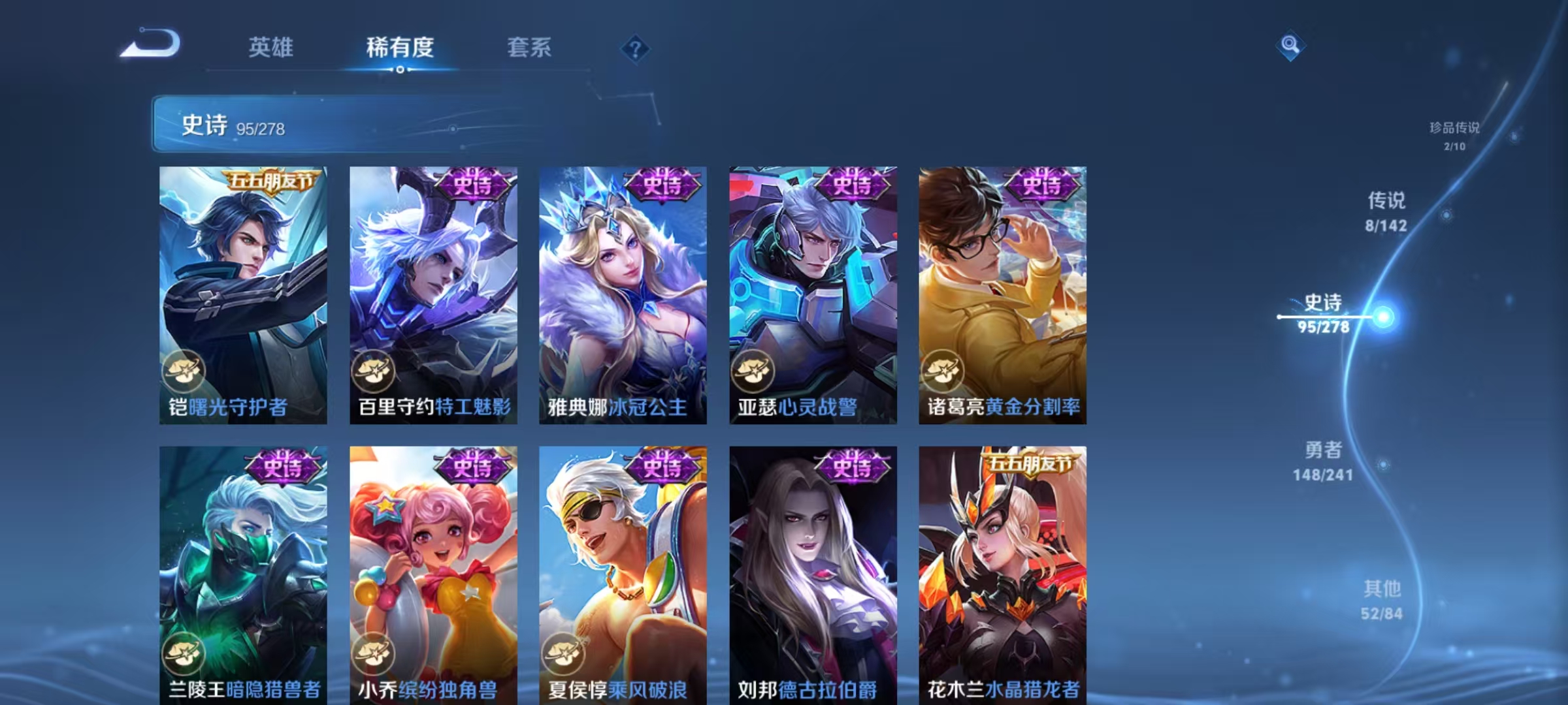 WZLX4365364王者荣耀账号详情图12