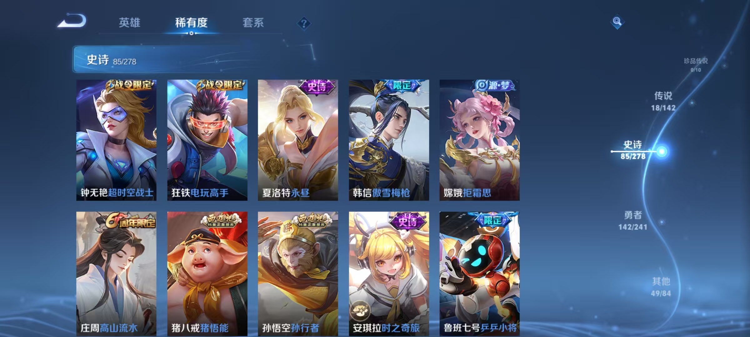 WZLX4364931王者荣耀账号详情图8