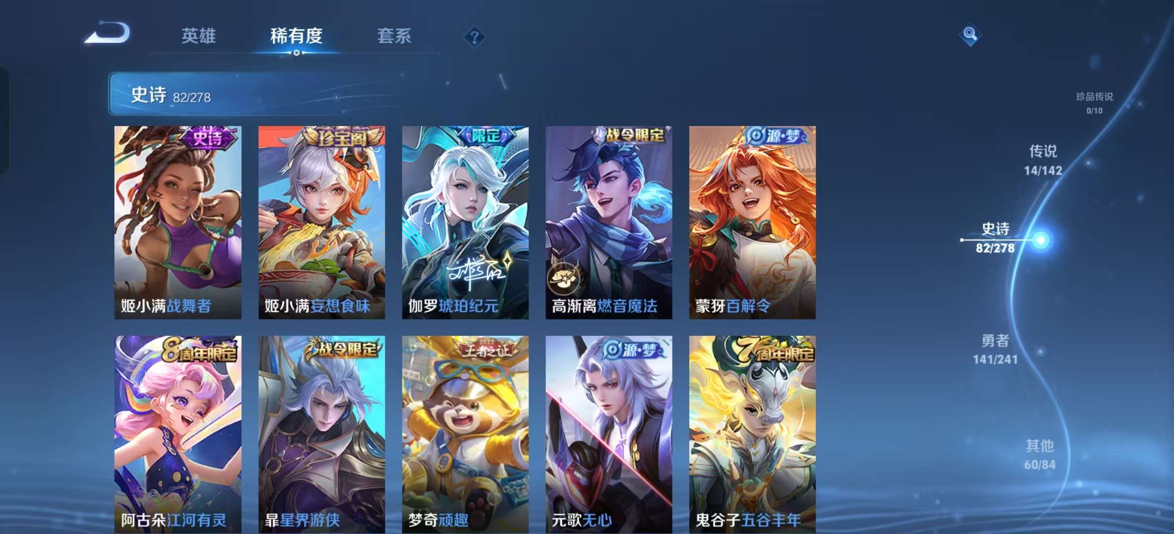 WZLX4360772王者荣耀账号详情图8