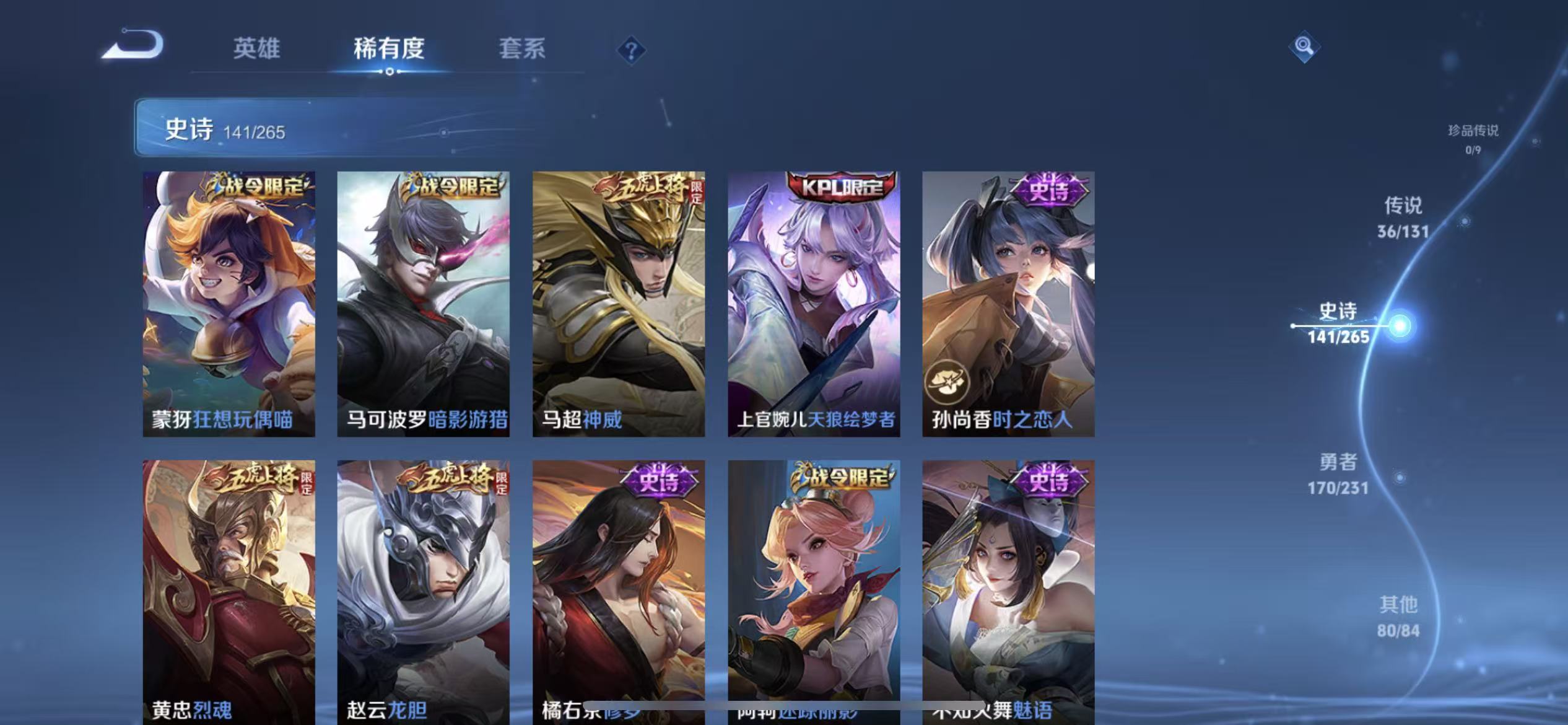 WZLX4360543王者荣耀账号详情图15