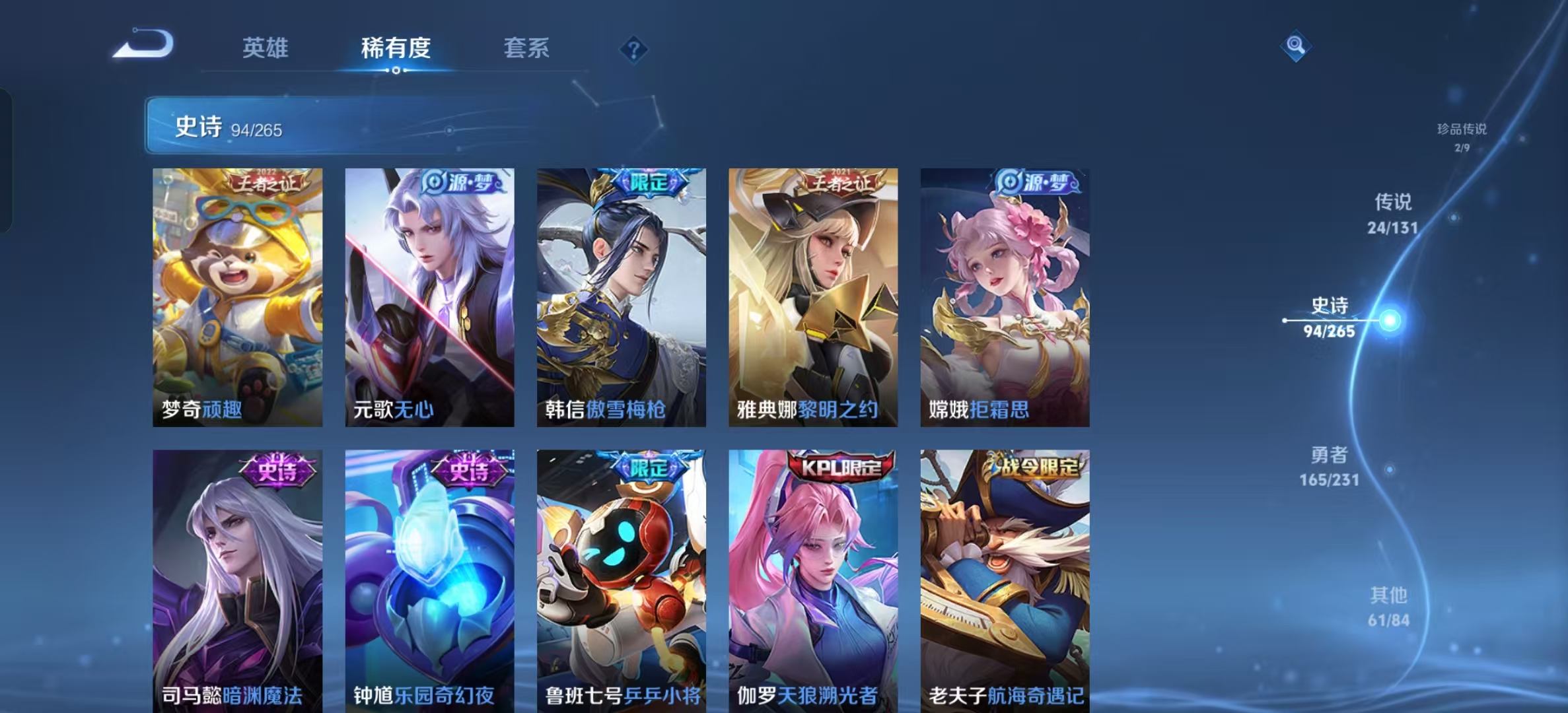 WZLX4366088王者荣耀账号详情图11 WZLX4366088王者荣耀账号详情图11