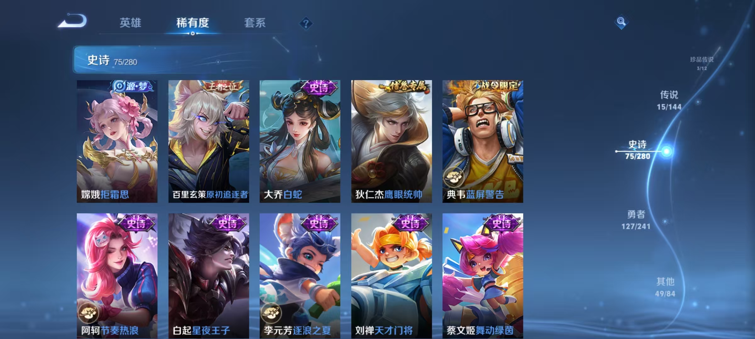 WZLX4360474王者荣耀账号详情图11 WZLX4360474王者荣耀账号详情图11