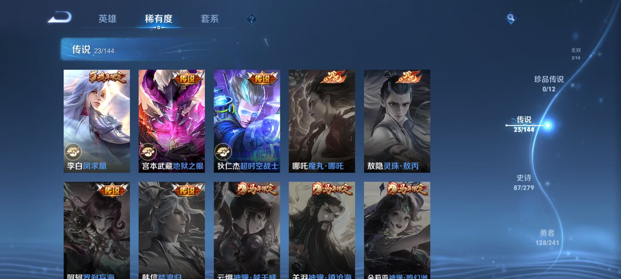 WZLX4360273王者荣耀账号详情图7