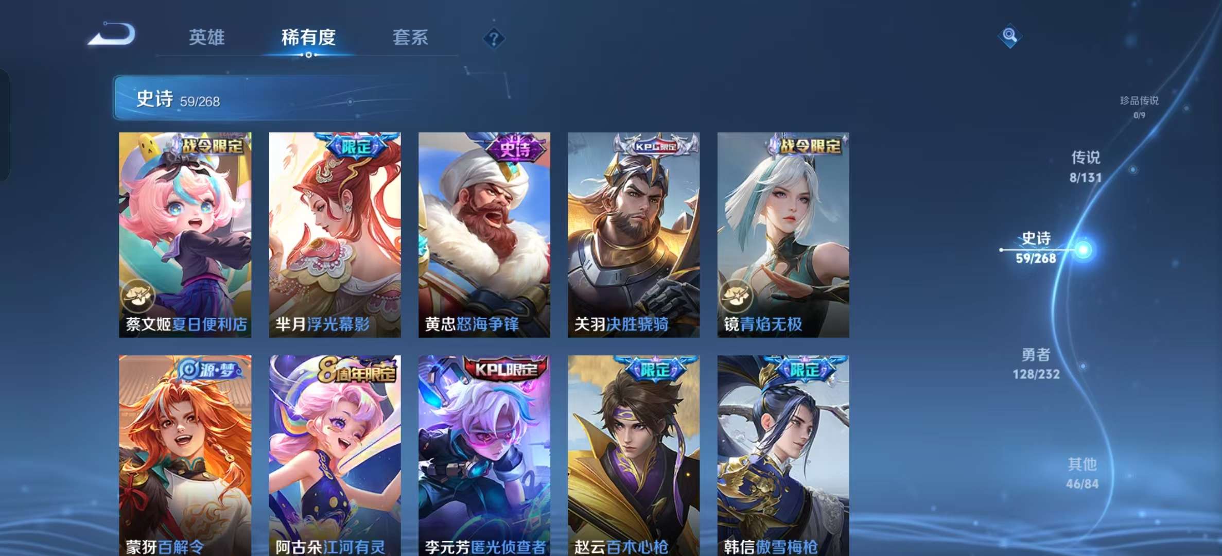 WZLX4360593王者荣耀账号详情图6 WZLX4360593王者荣耀账号详情图6