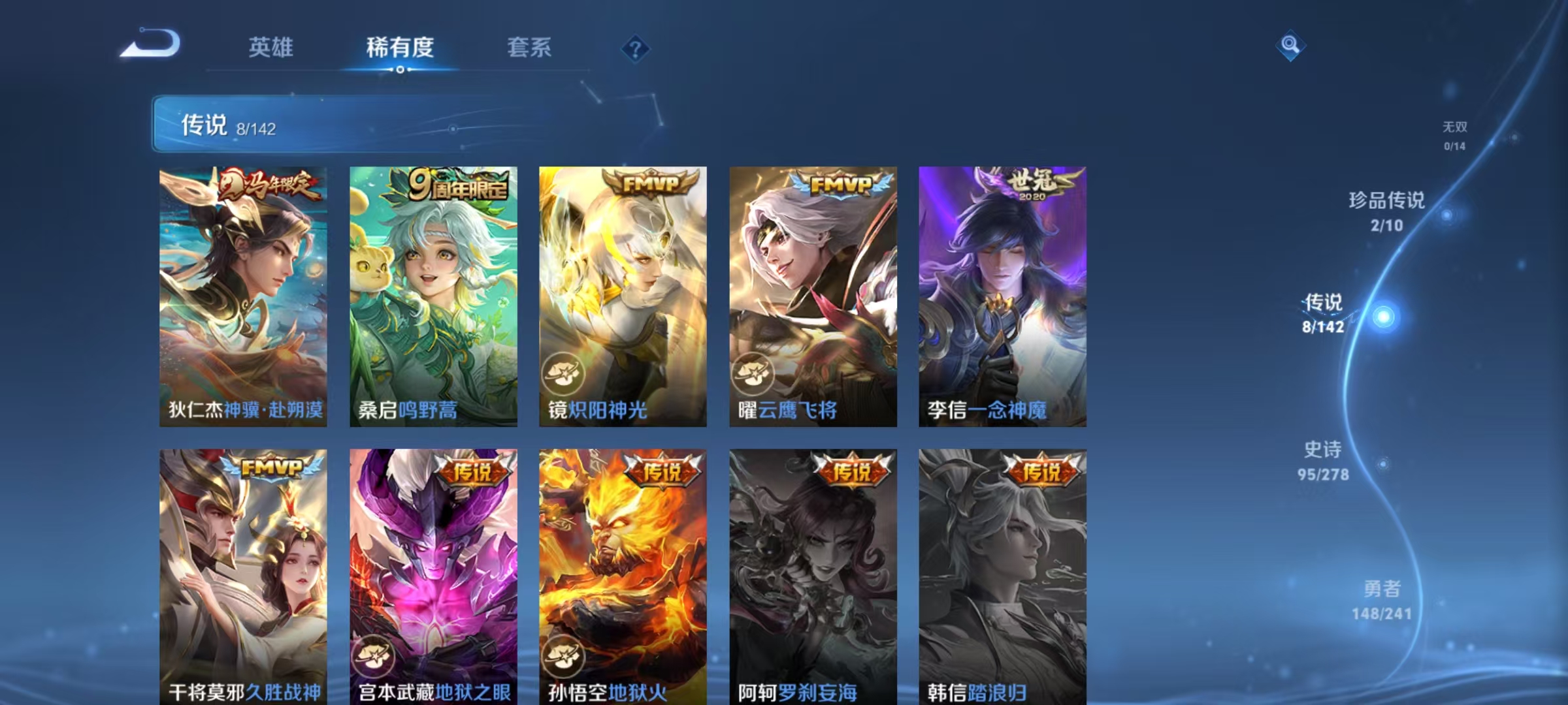WZLX4365364王者荣耀账号详情图5