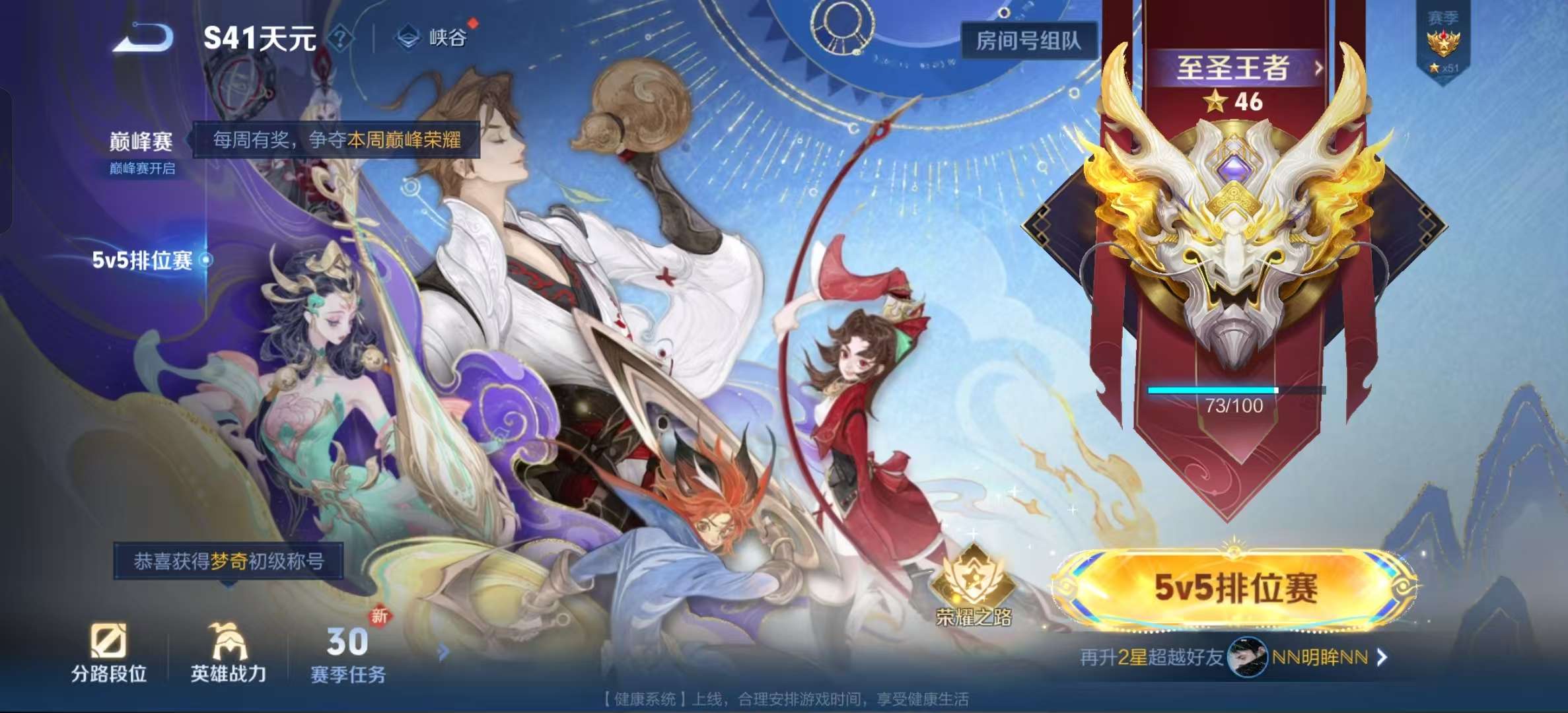WZLX4360434王者荣耀账号详情图13