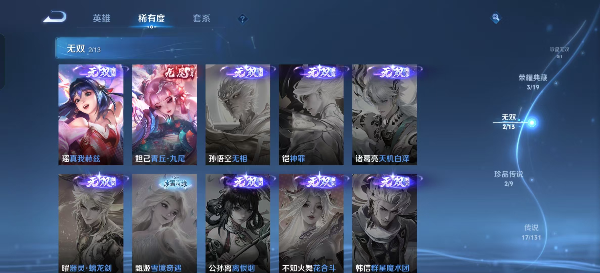 WZLX4364663王者荣耀账号详情图4