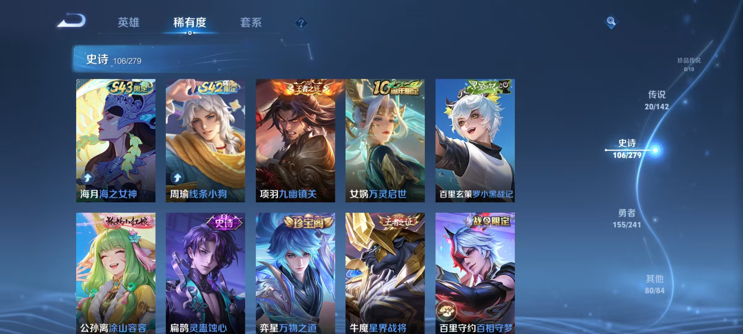 WZLX4365302王者荣耀账号详情图6