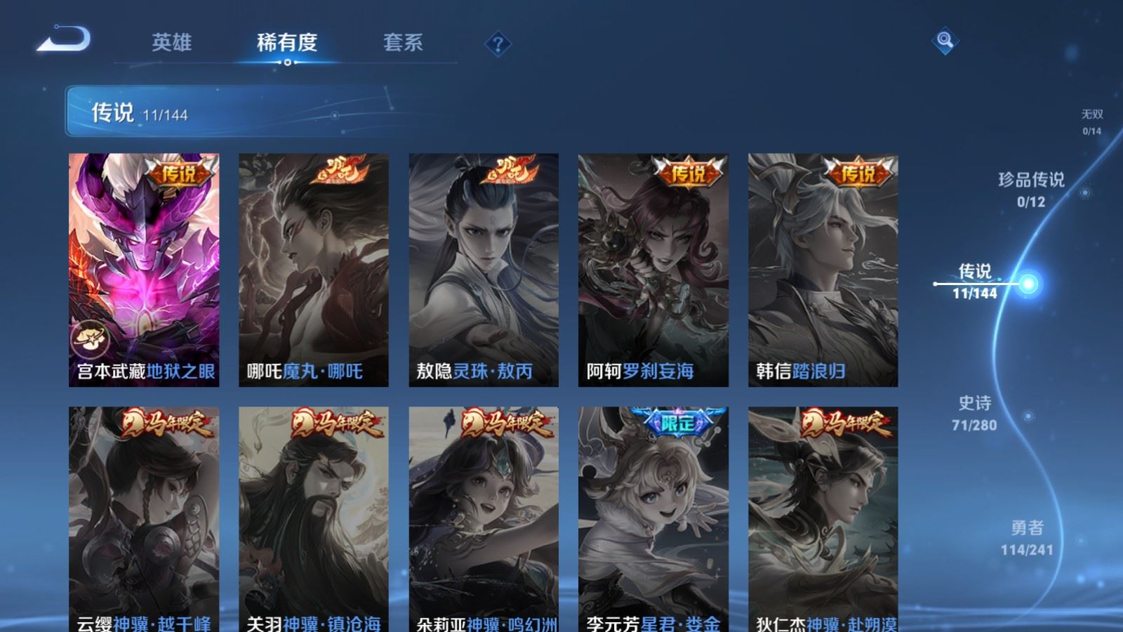 WZCMW4384299王者荣耀账号详情图7