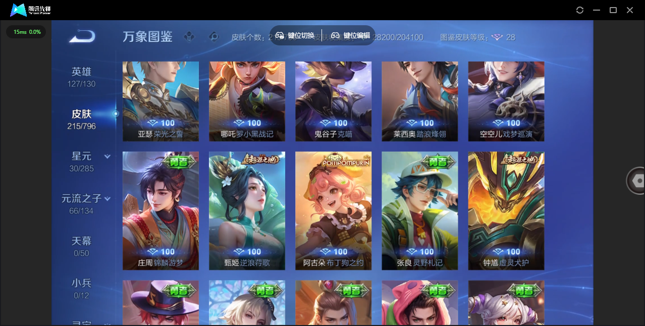 WZLX4365091王者荣耀账号详情图11