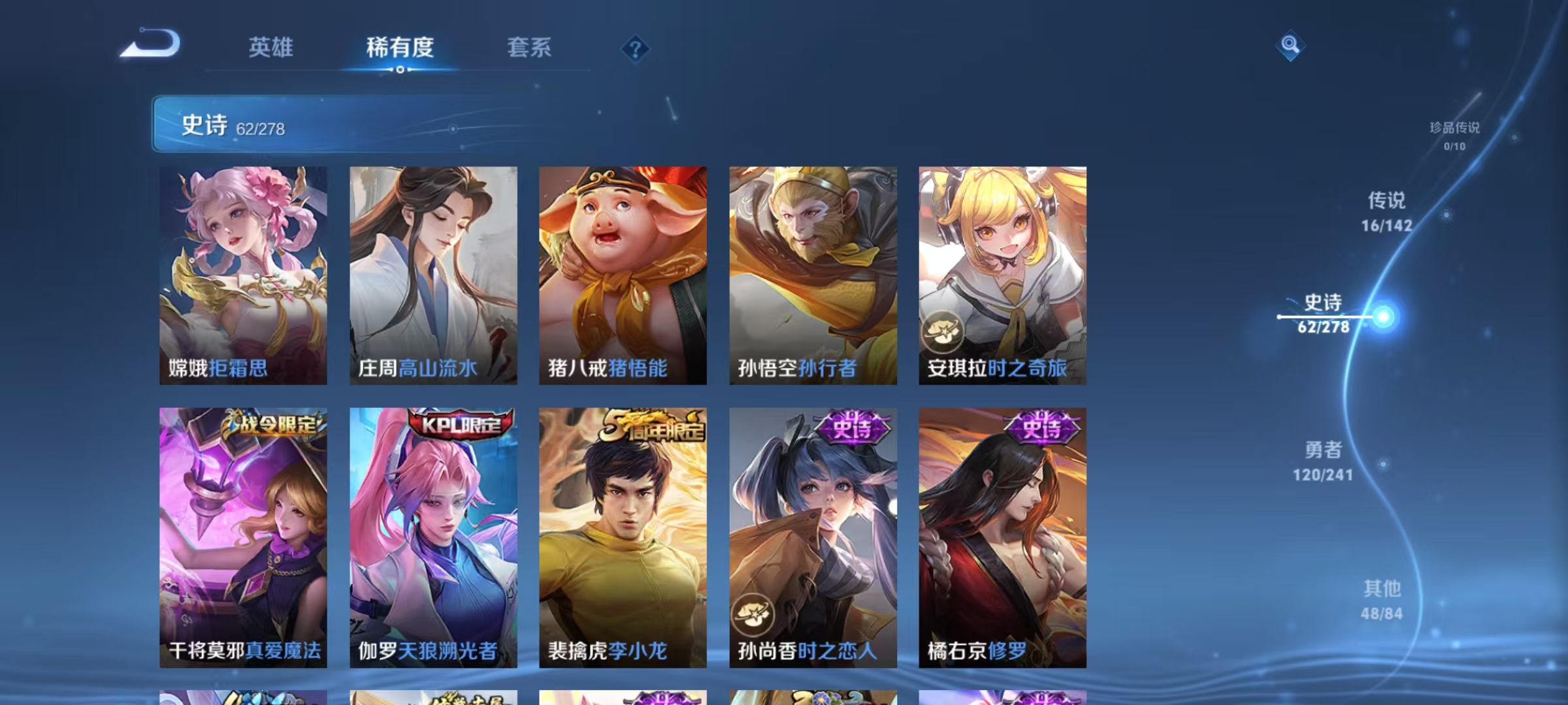 WZLX4365356王者荣耀账号详情图8 WZLX4365356王者荣耀账号详情图8