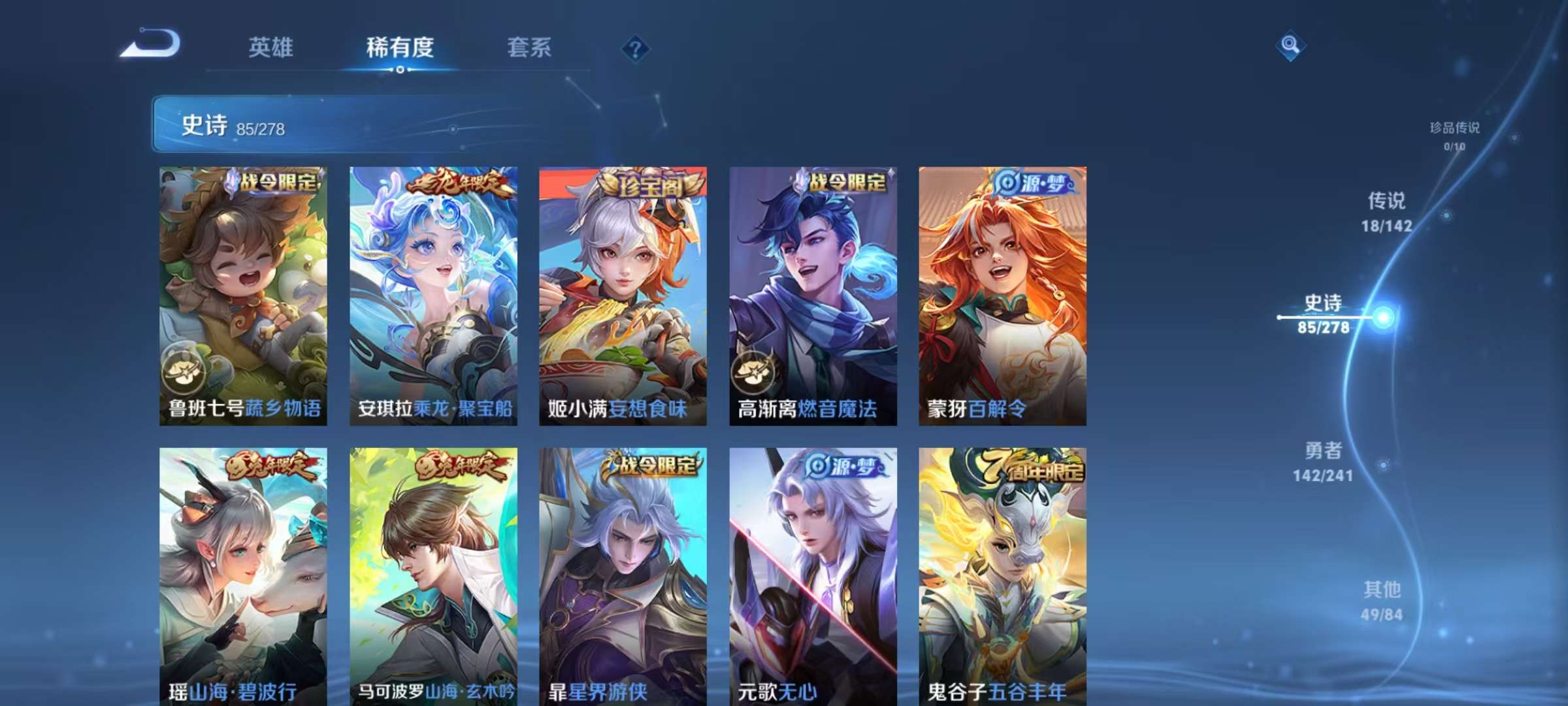 WZLX4364931王者荣耀账号详情图7