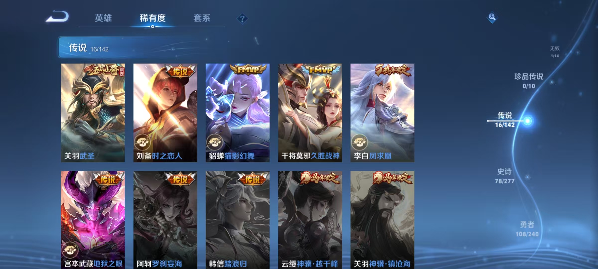 WZLX4360607王者荣耀账号详情图6