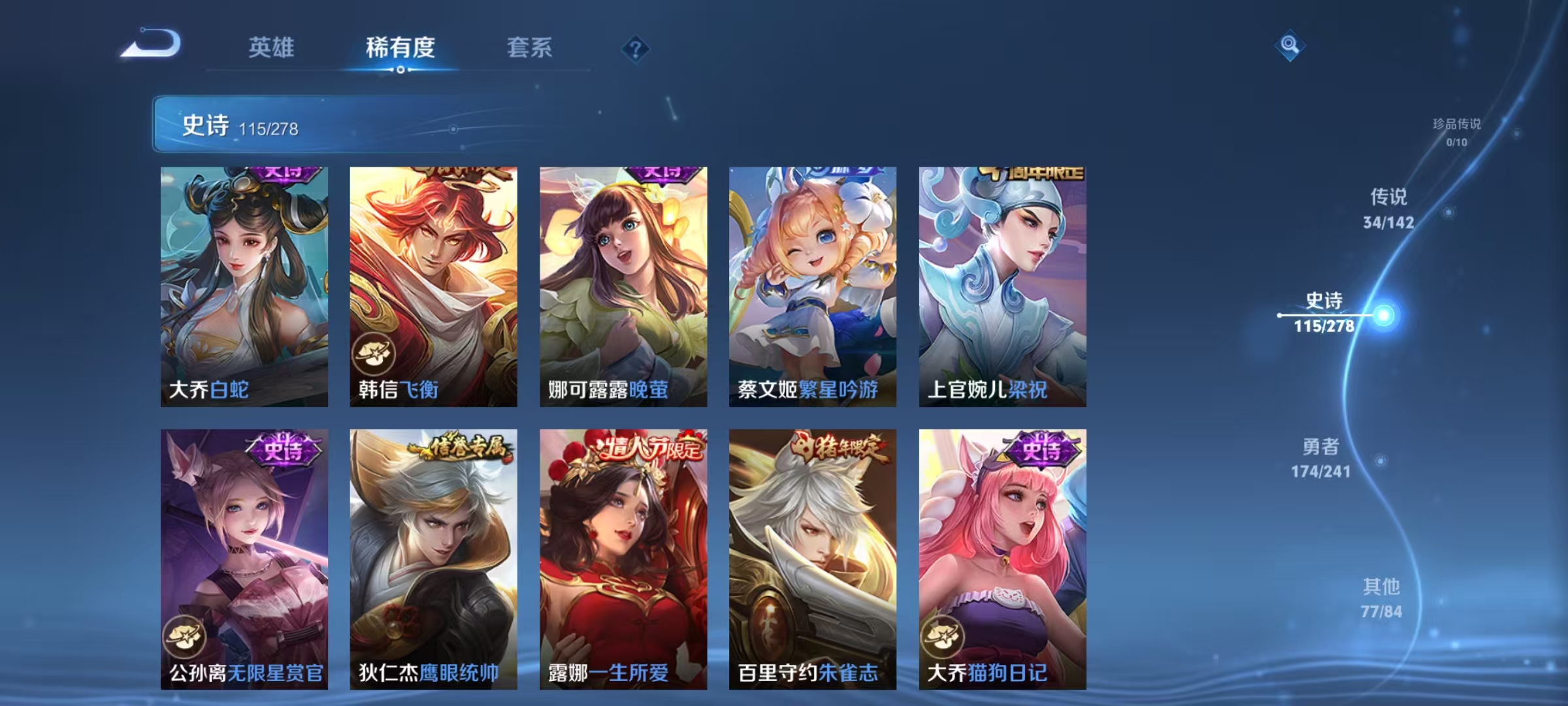 WZLX4365101王者荣耀账号详情图15
